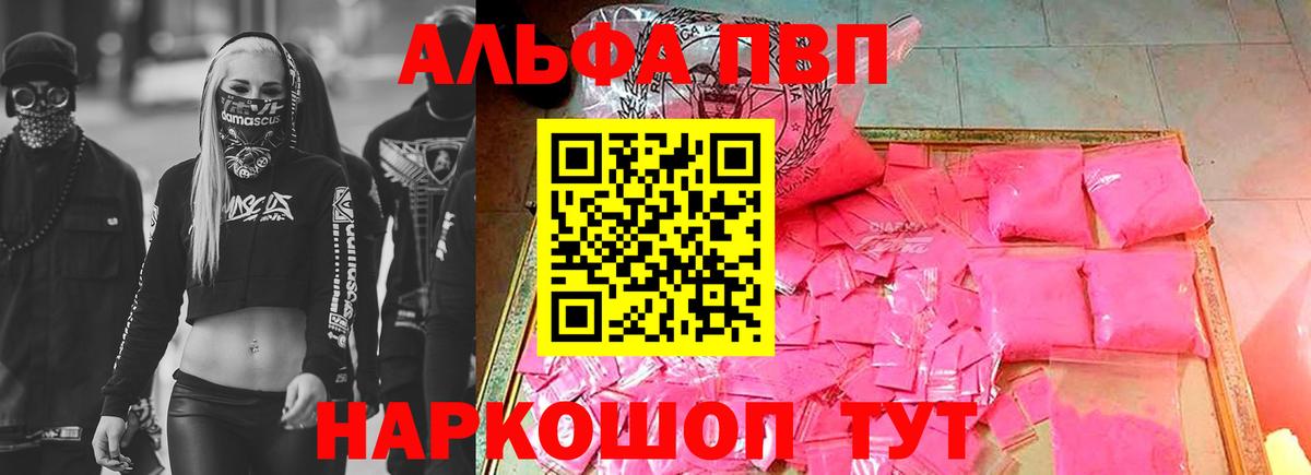 А ПВП крисы CK Муром