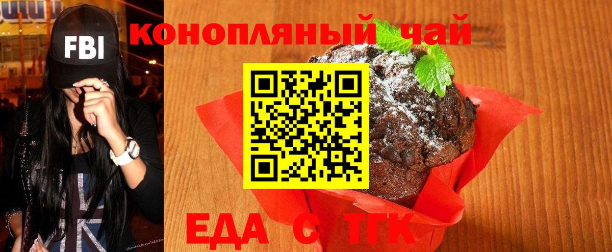 Cannafood конопля  Вход с VPN  Муром 