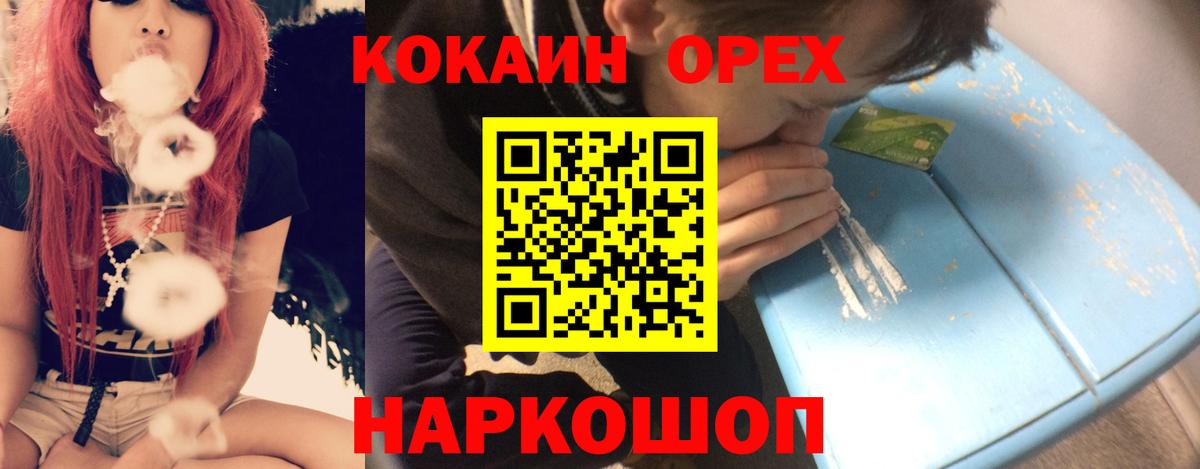 COCAIN Перу  Вход с VPN  КОКАИН Fish Scale  Муром 
