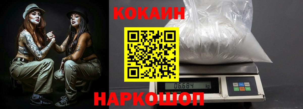 COCAIN Fish Scale Муром