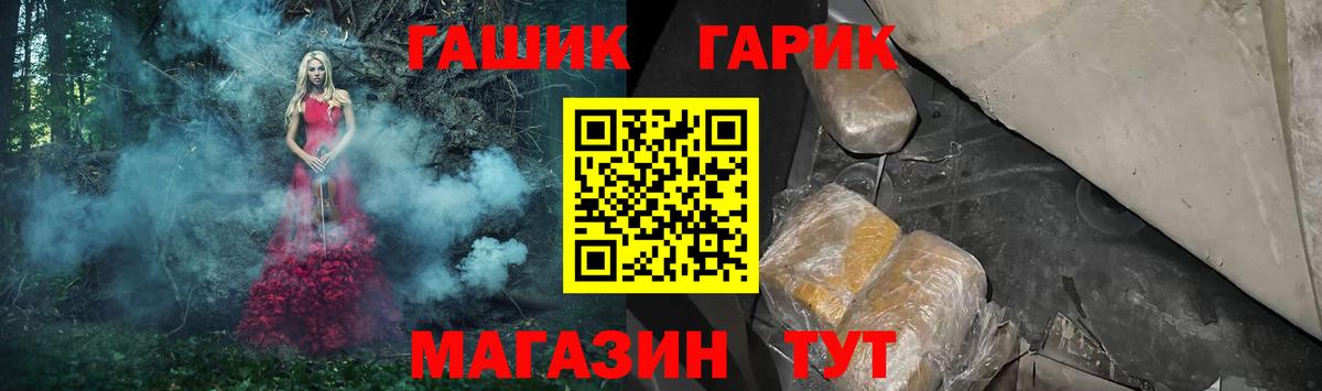 ГАШИШ гарик Муром