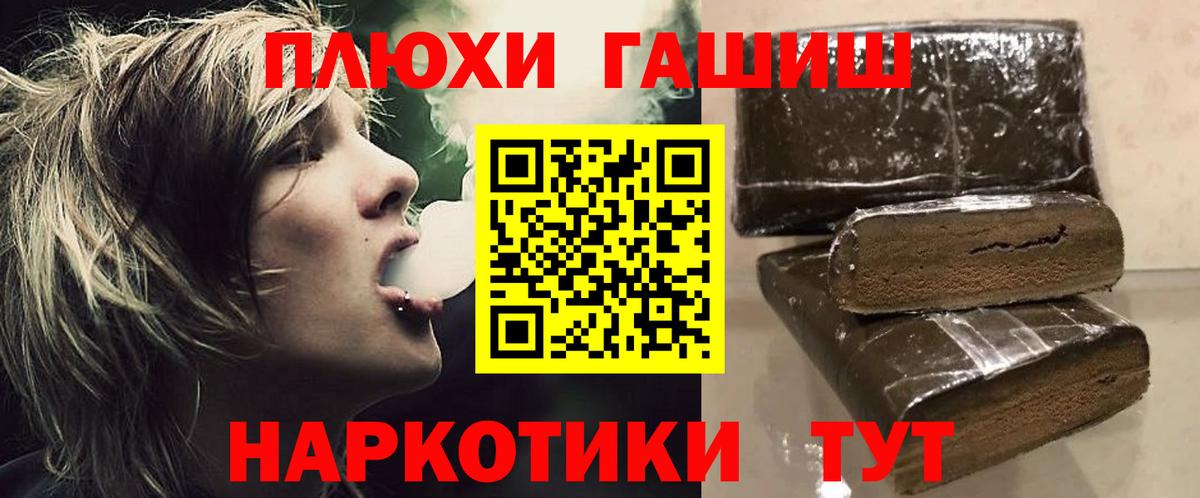 Муром  ГАШИШ гарик  Вход с VPN 