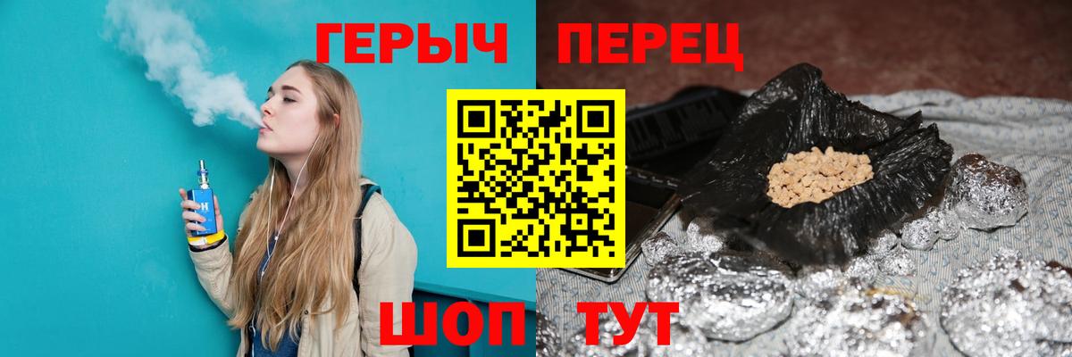 Героин  Героин Heroin  Вход с VPN  Муром 