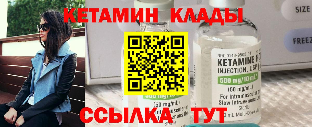 сайты даркнета какой сайт  Вход с VPN  Муром  КЕТАМИН VHQ 
