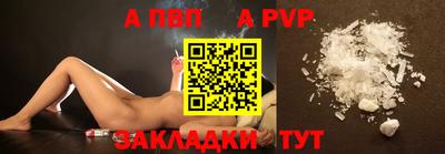 альфа пвп Уссурийск