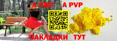 альфа пвп Уссурийск