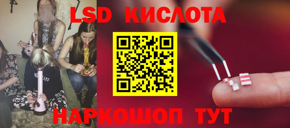ЛСД экстази кислота Муром