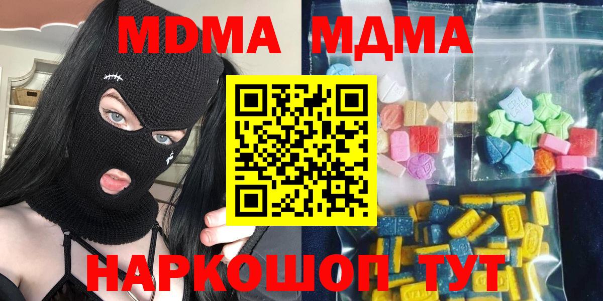 МДМА VHQ  MDMA молли  Вход с VPN  MDMA  Муром 