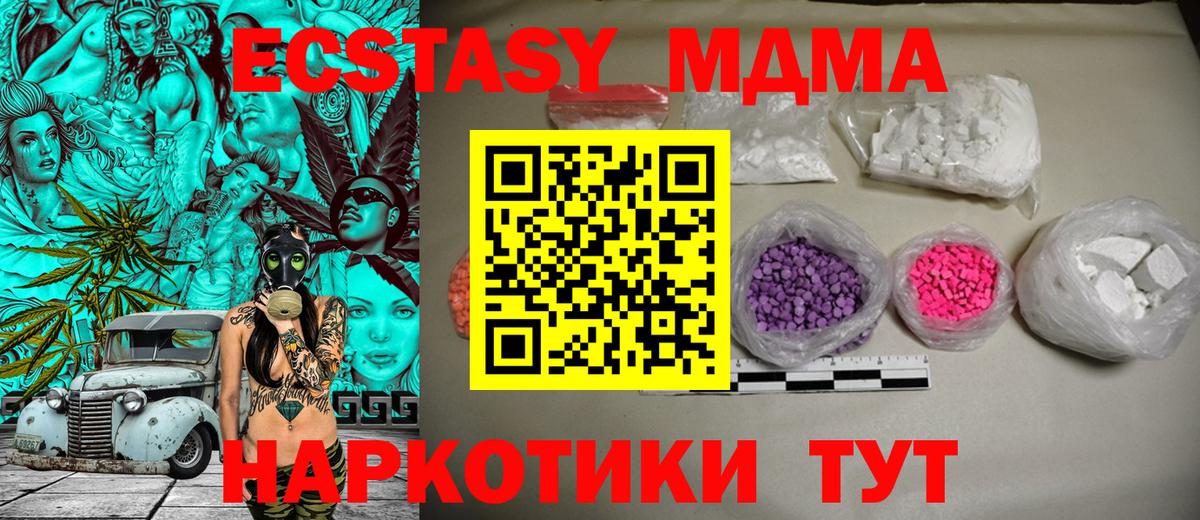 МДМА VHQ Муром