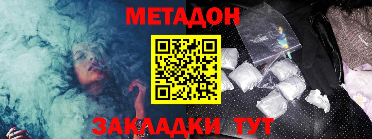 МЕТАДОН VHQ Муром