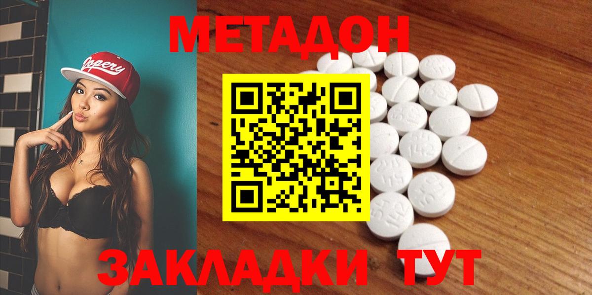 Метадон кристалл  Метадон мёд  Вход с VPN  Муром 